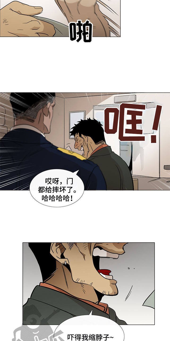 第14章：恼羞成怒