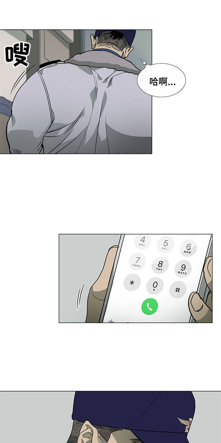 第15章：伤痕累累