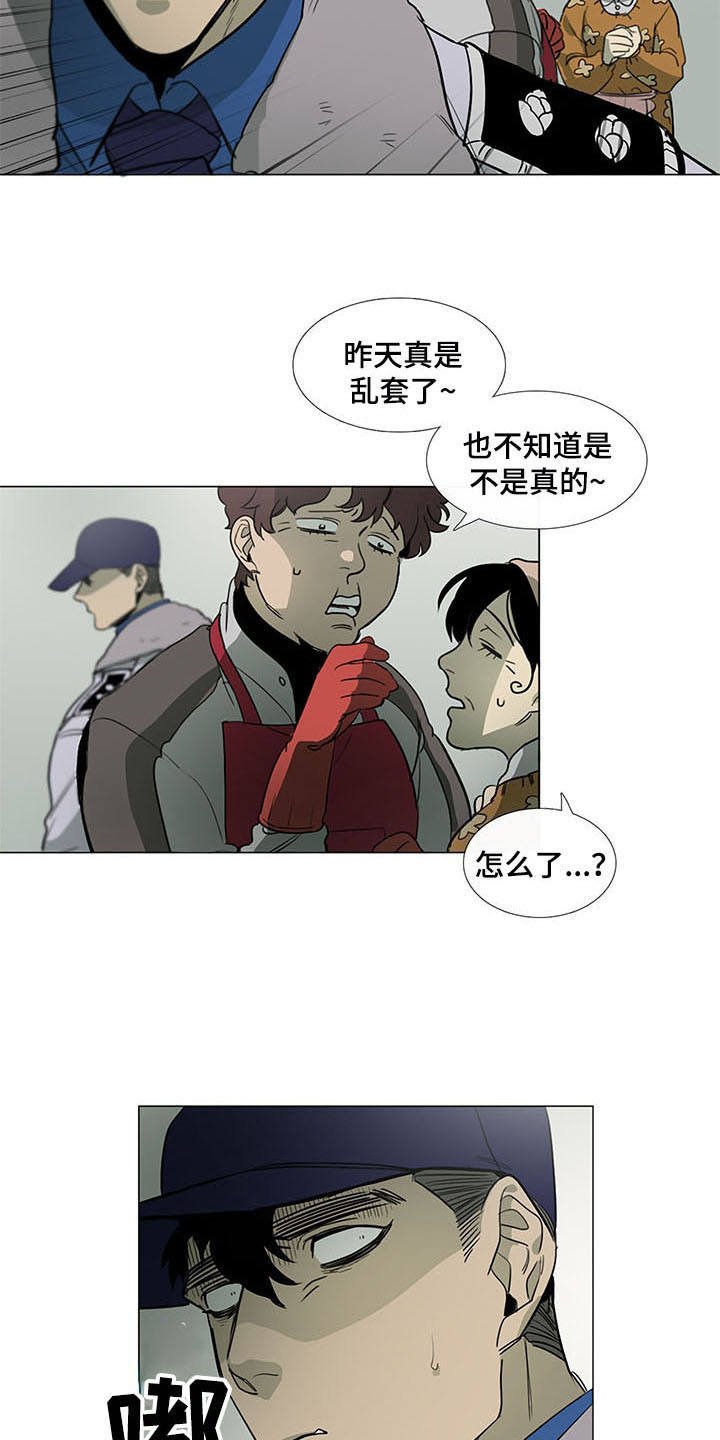 第15章：伤痕累累
