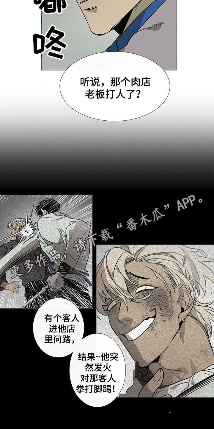 第15章：伤痕累累