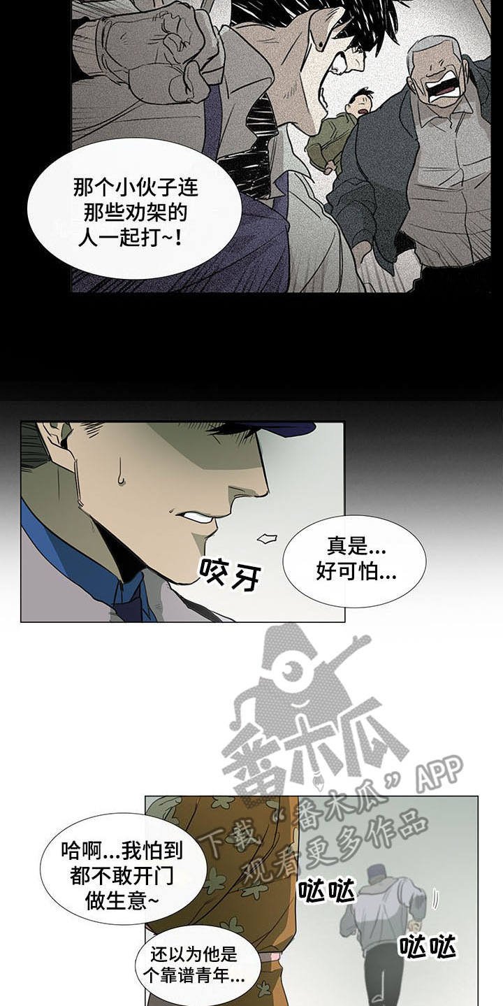 第15章：伤痕累累