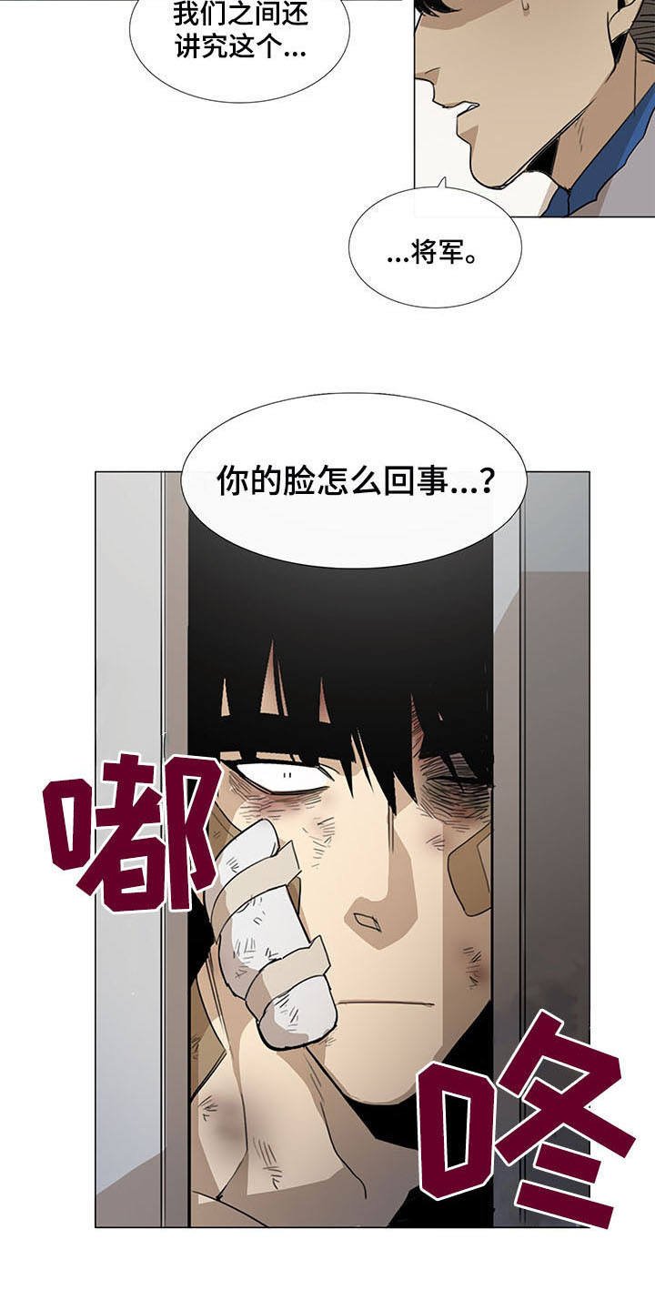第15章：伤痕累累