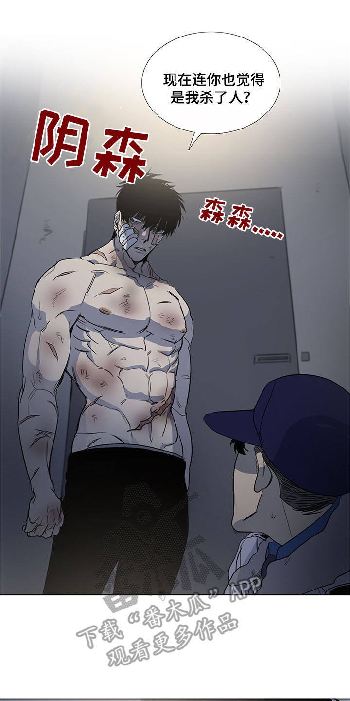 第15章：伤痕累累