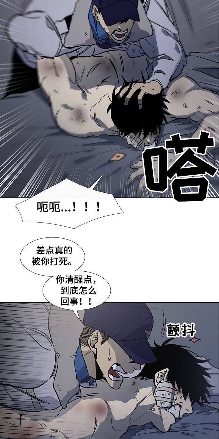 第17章：安慰