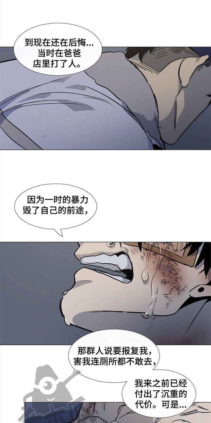第17章：安慰