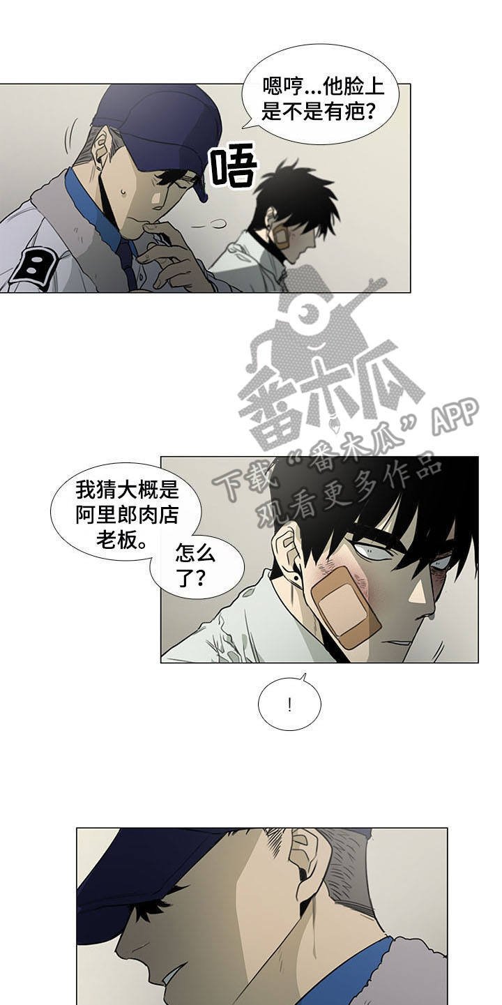 第18章：阿里郎