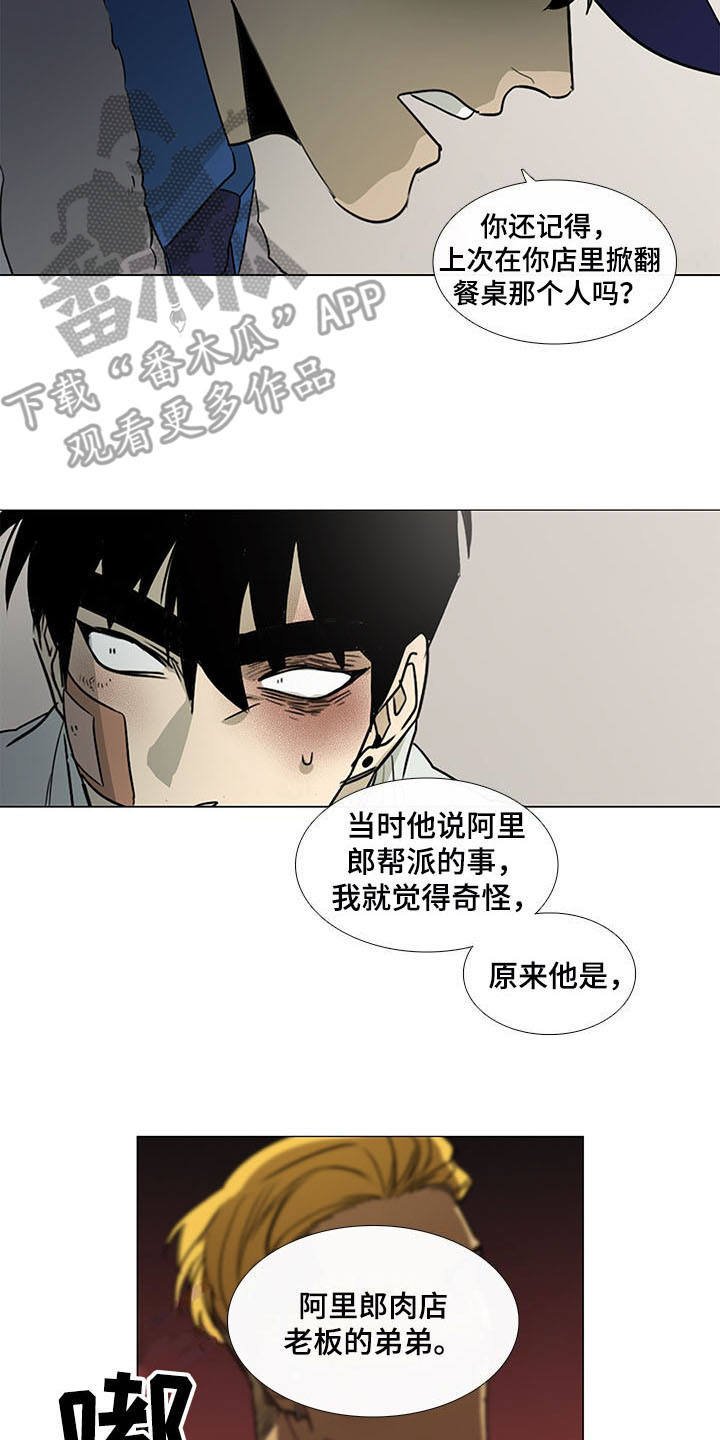 第18章：阿里郎