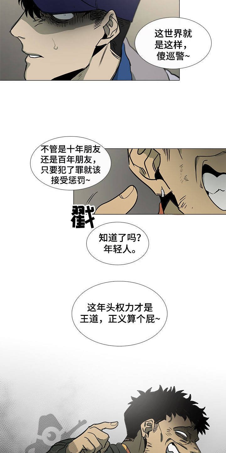 第19章：权力