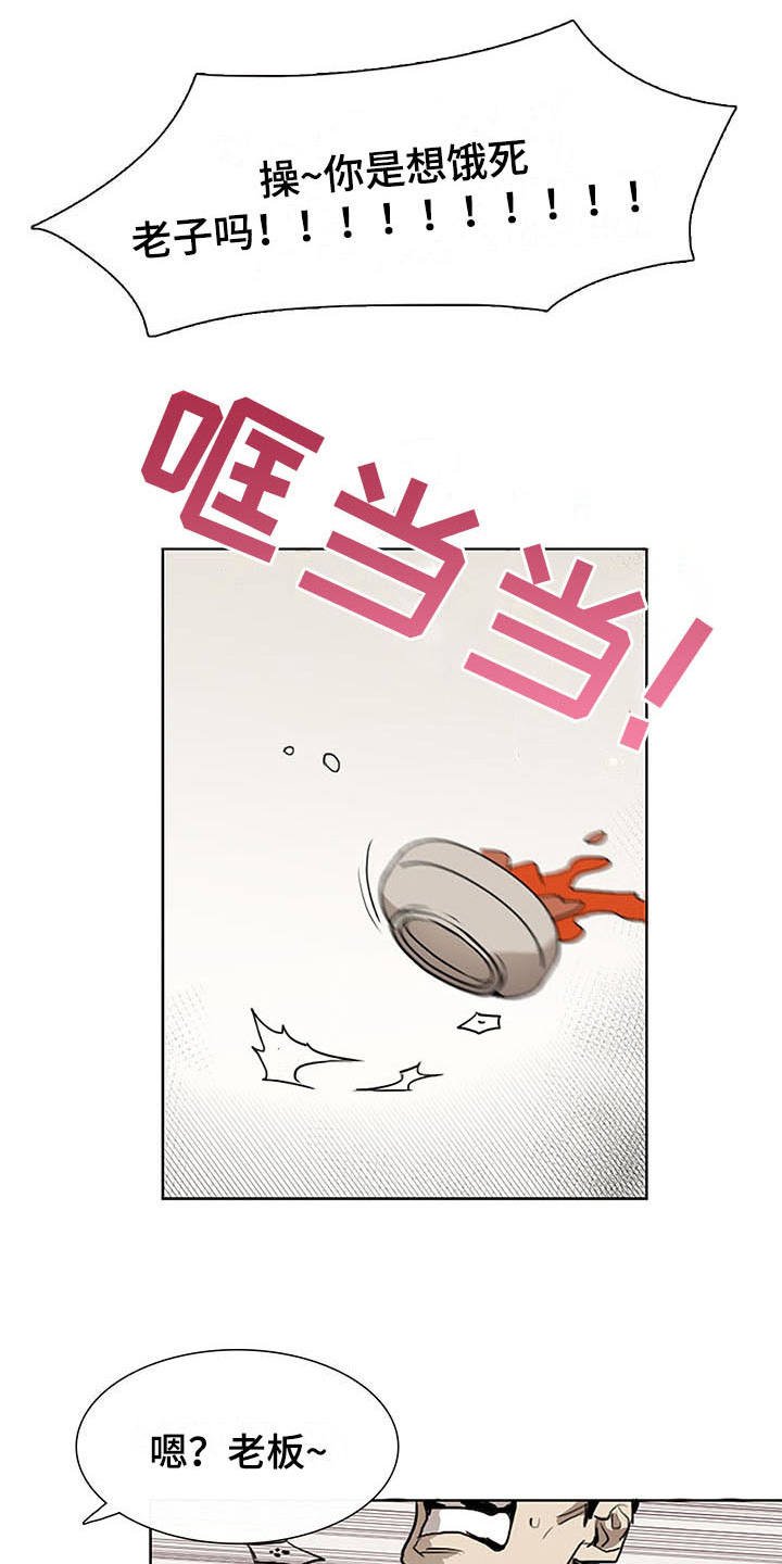 第2章：小混混