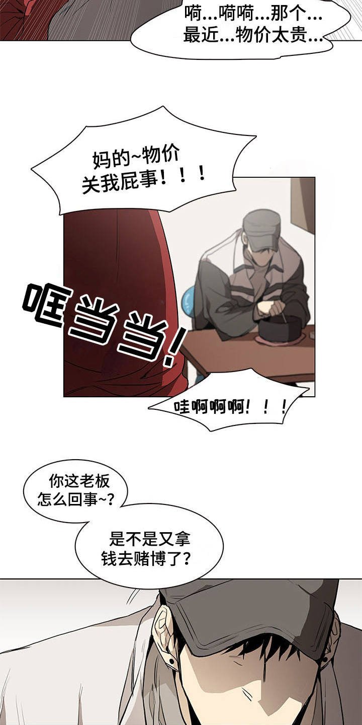 第2章：小混混