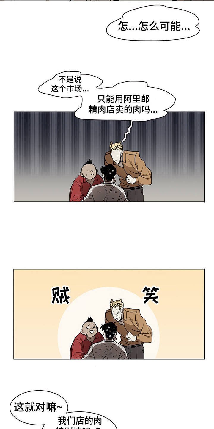 第2章：小混混