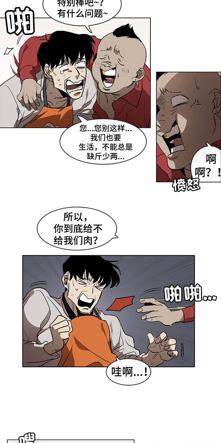 第2章：小混混