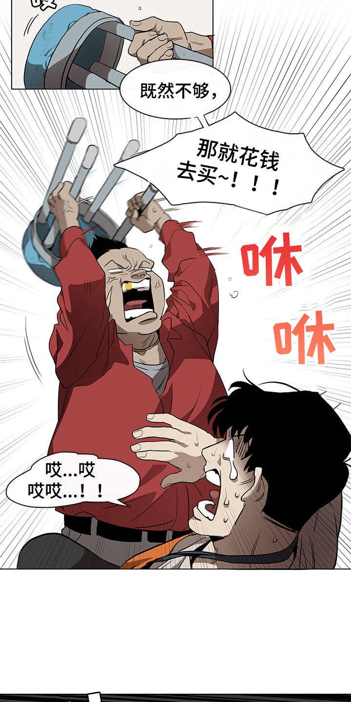 第2章：小混混