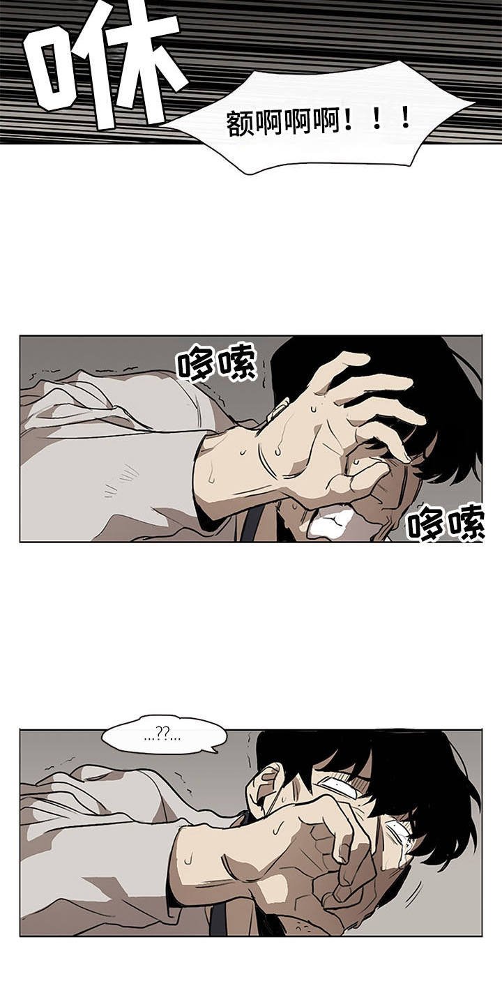 第2章：小混混