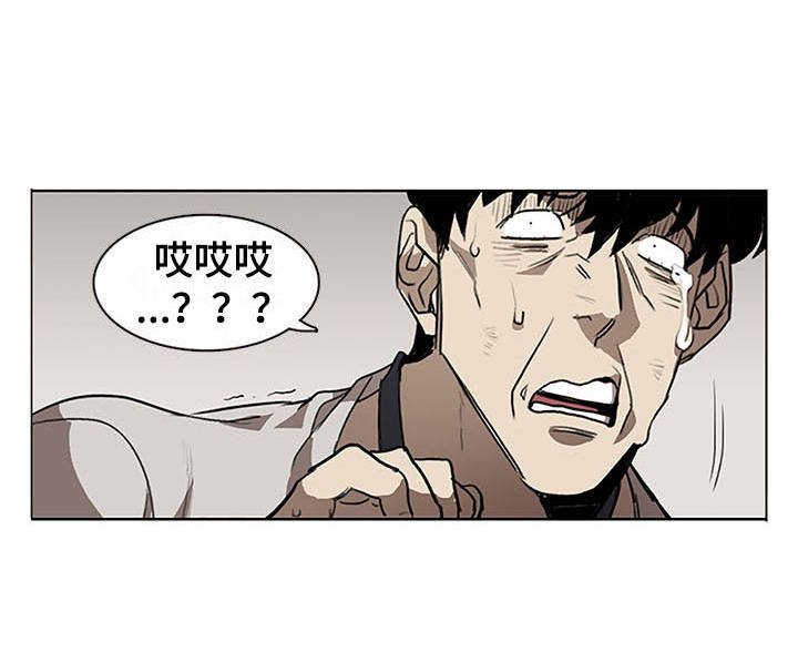 第2章：小混混