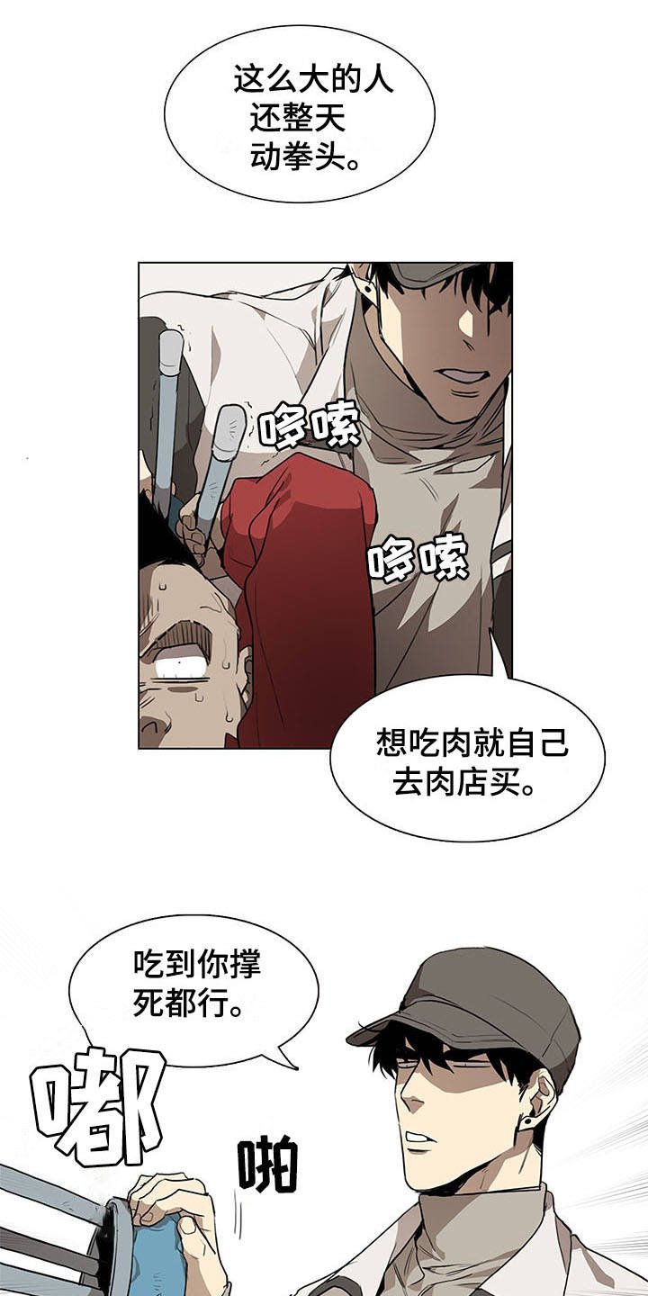 第2章：小混混