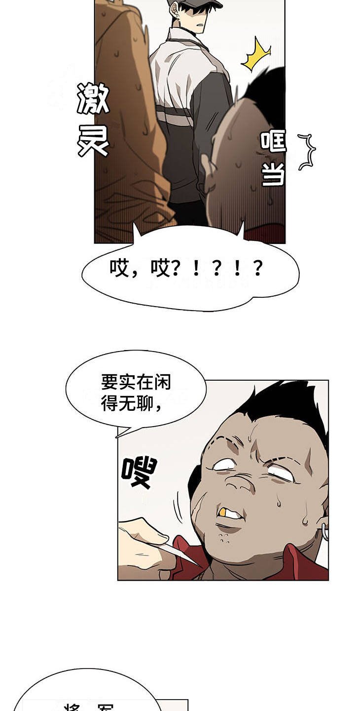 第2章：小混混