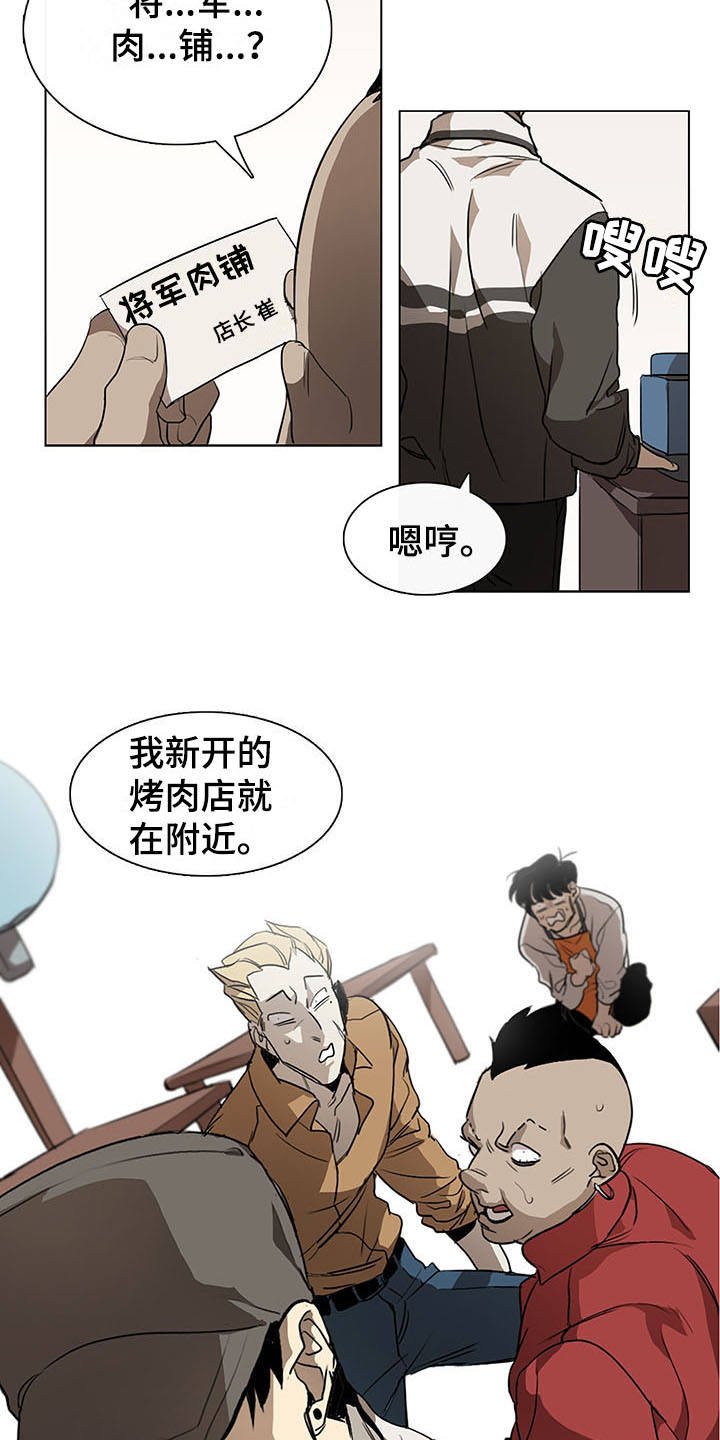 第2章：小混混