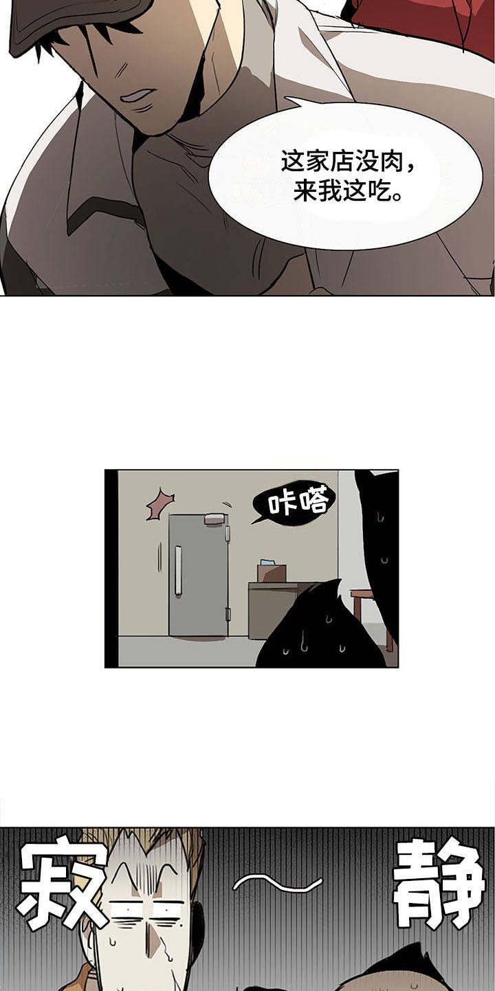 第2章：小混混