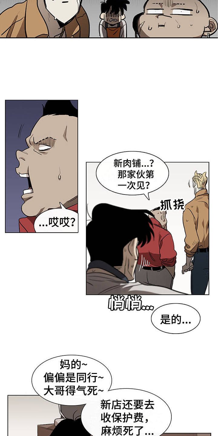 第2章：小混混