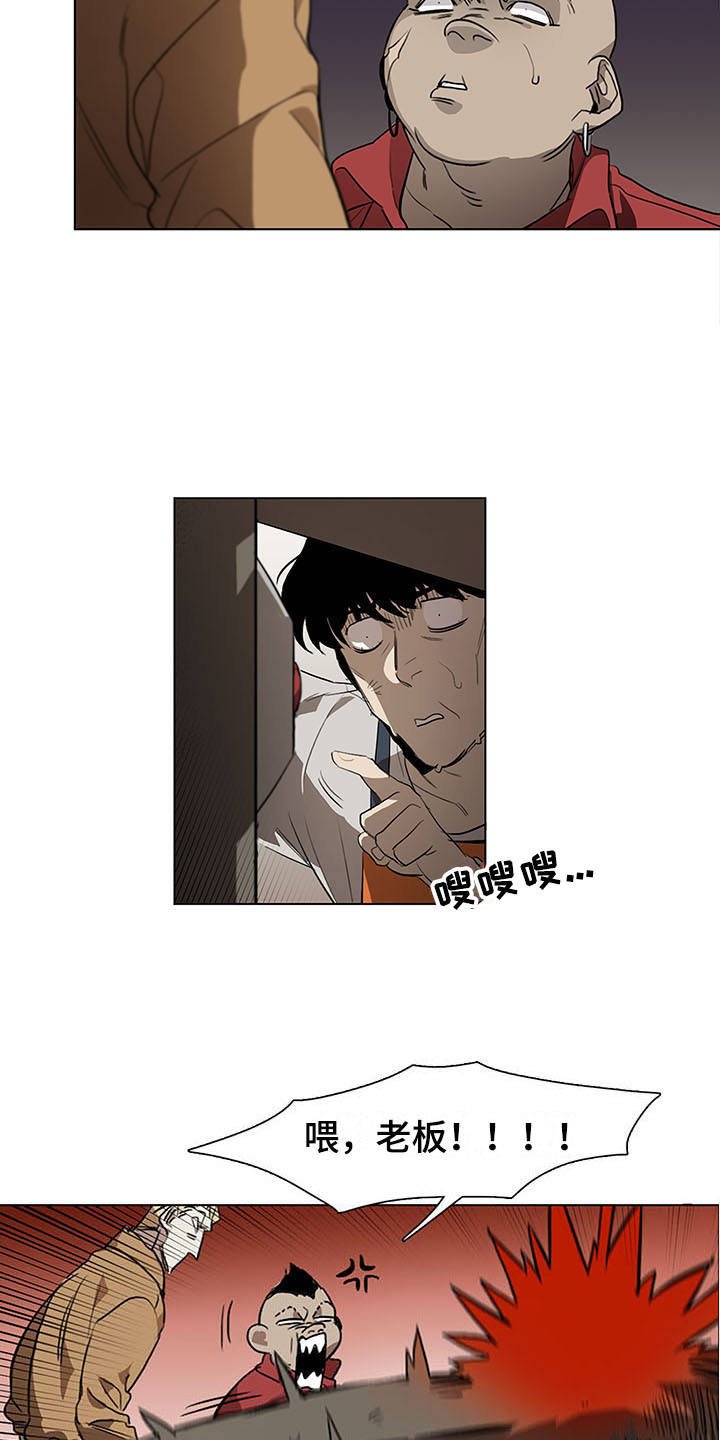 第2章：小混混
