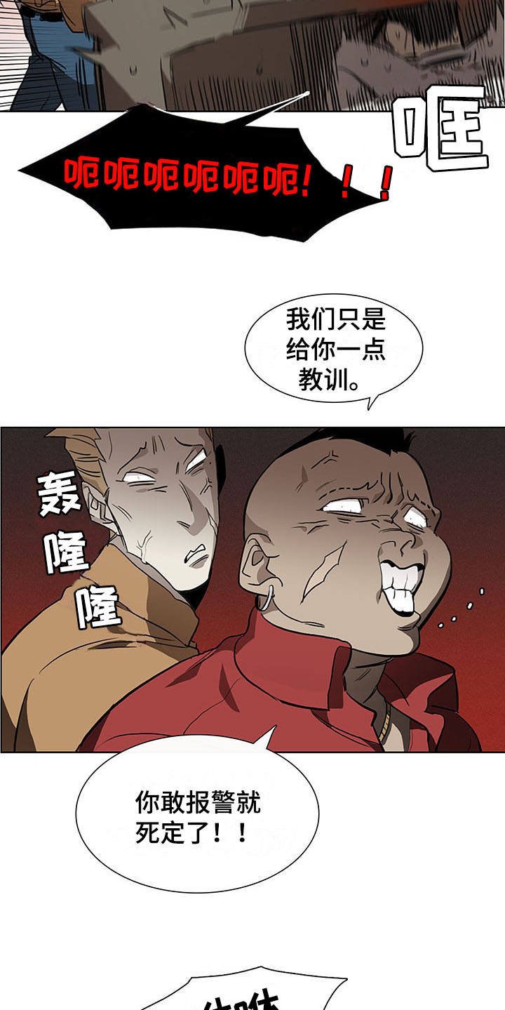 第2章：小混混