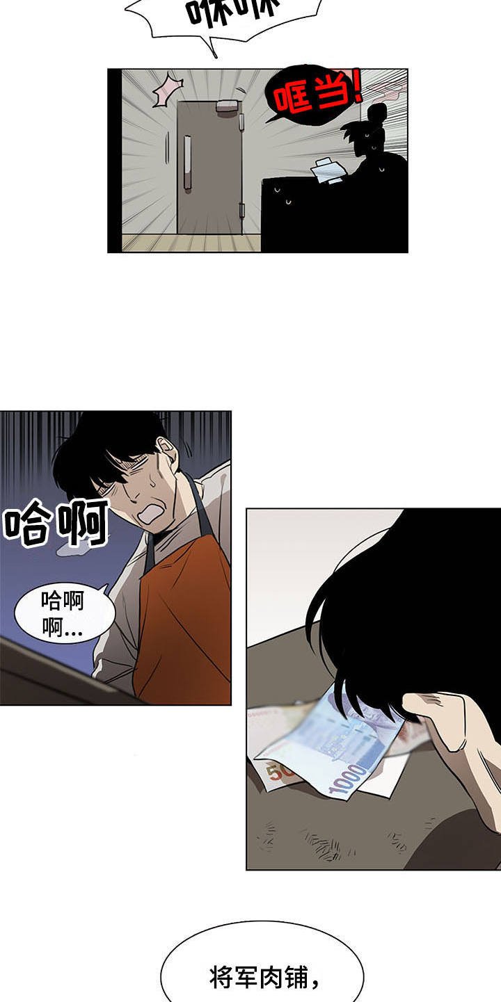 第2章：小混混