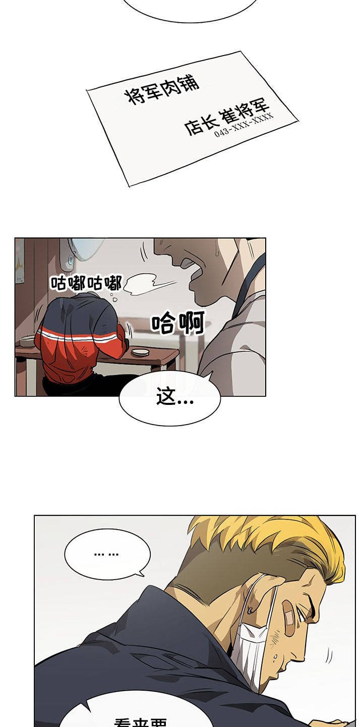 第2章：小混混