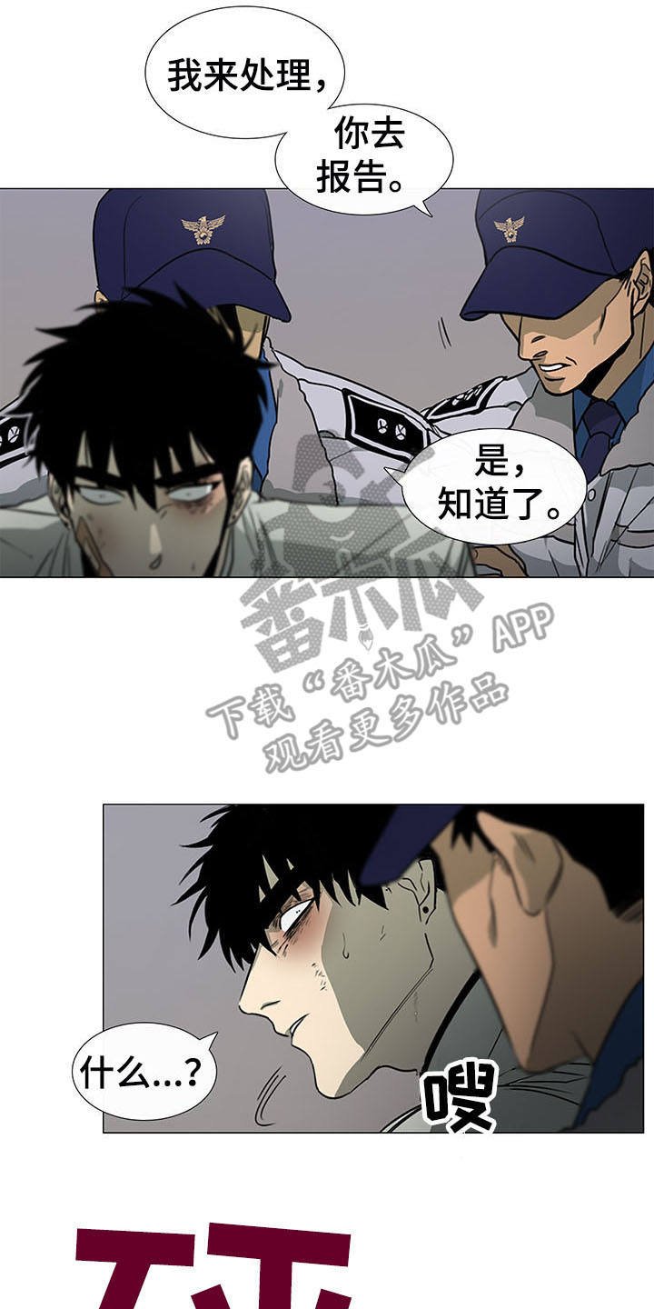 第20章：绑架