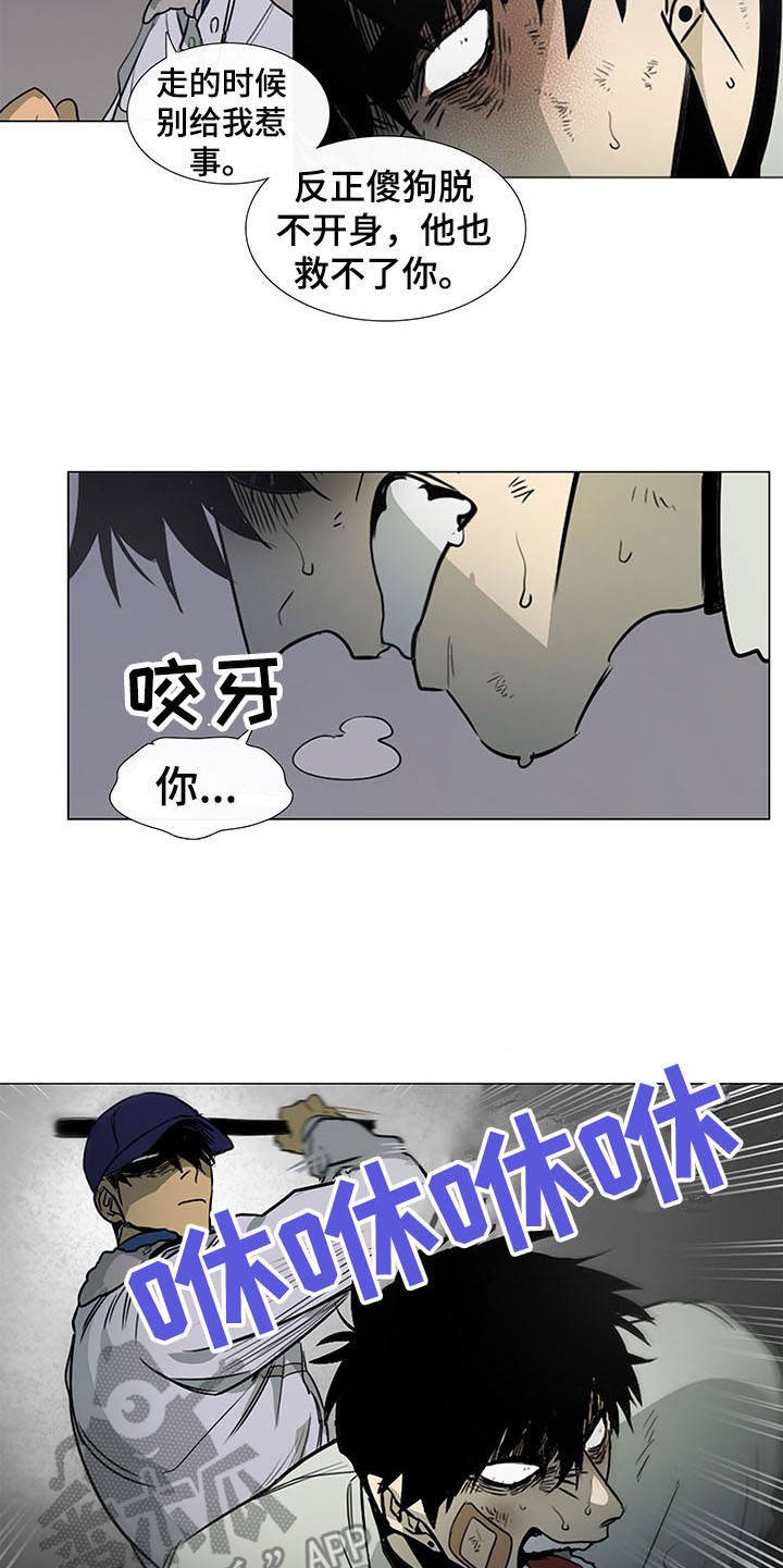 第20章：绑架