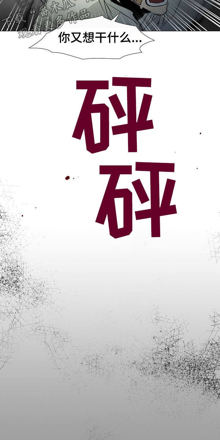 第20章：绑架