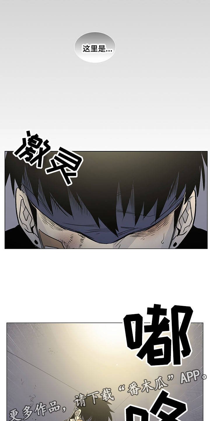 第20章：绑架