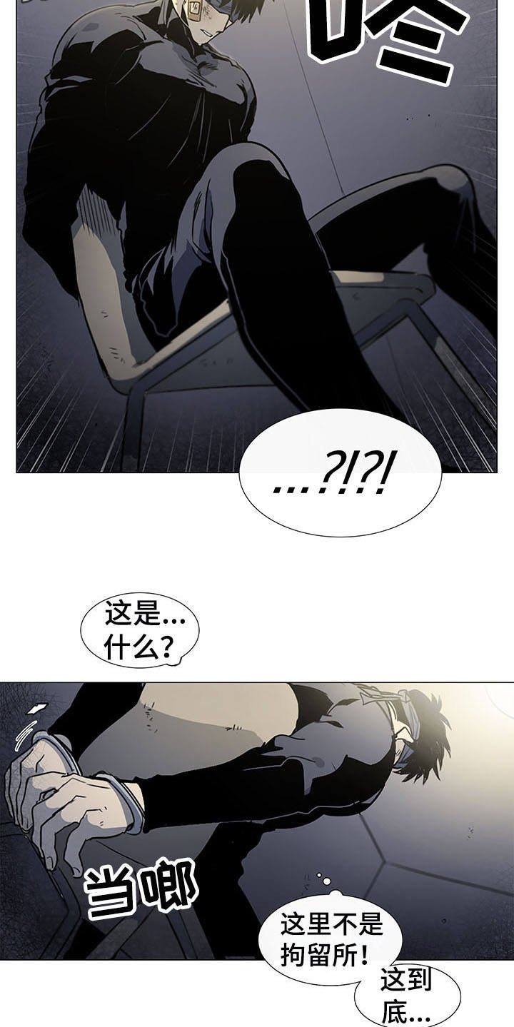 第20章：绑架