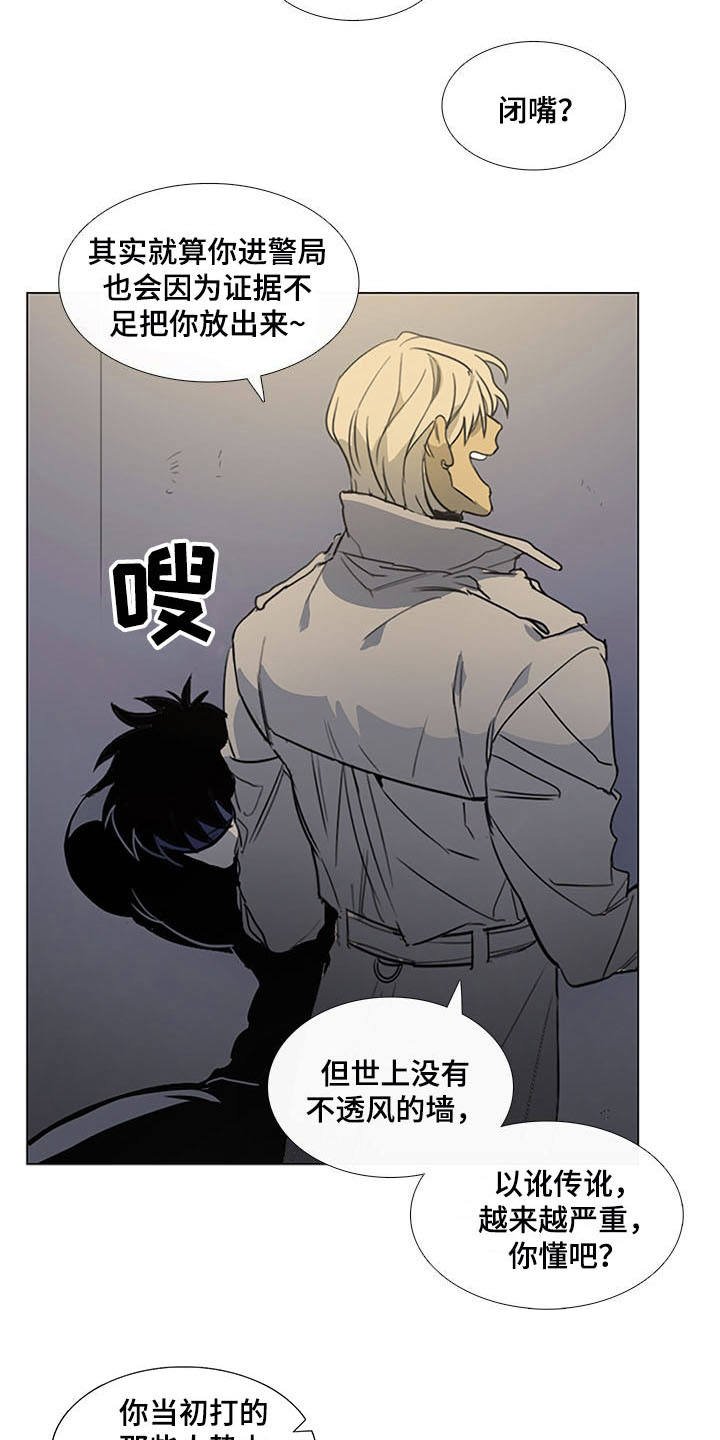第20章：绑架