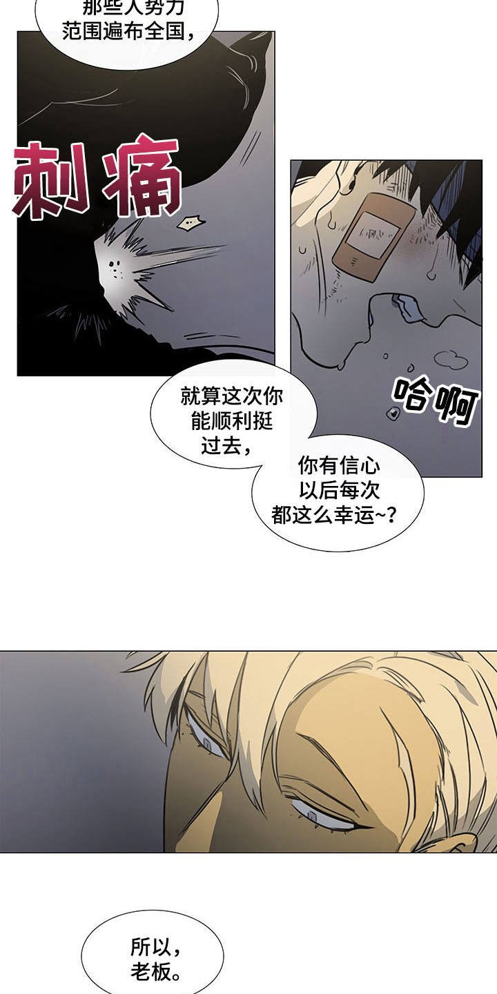 第20章：绑架