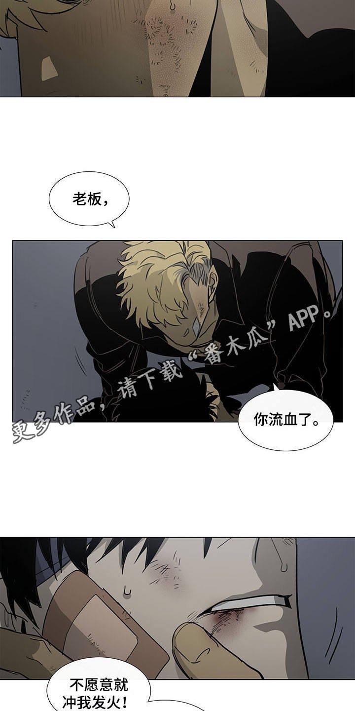 第22章：愤怒