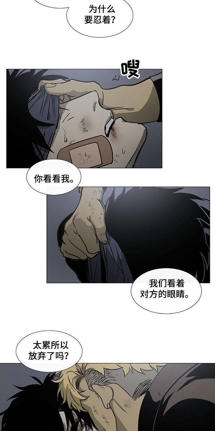 第22章：愤怒