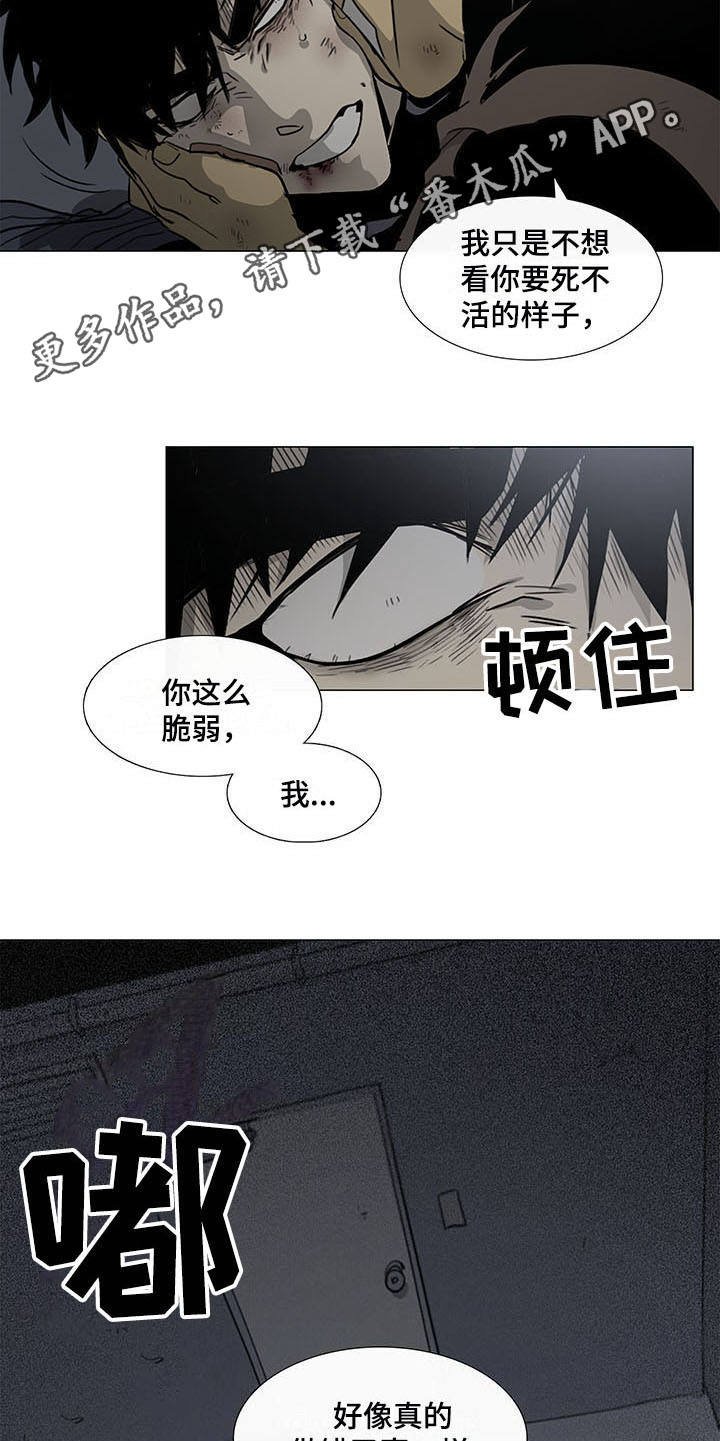 第22章：愤怒