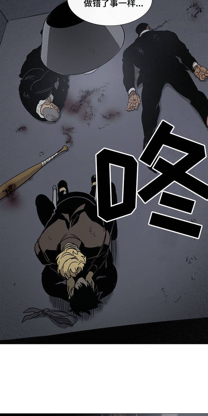第22章：愤怒