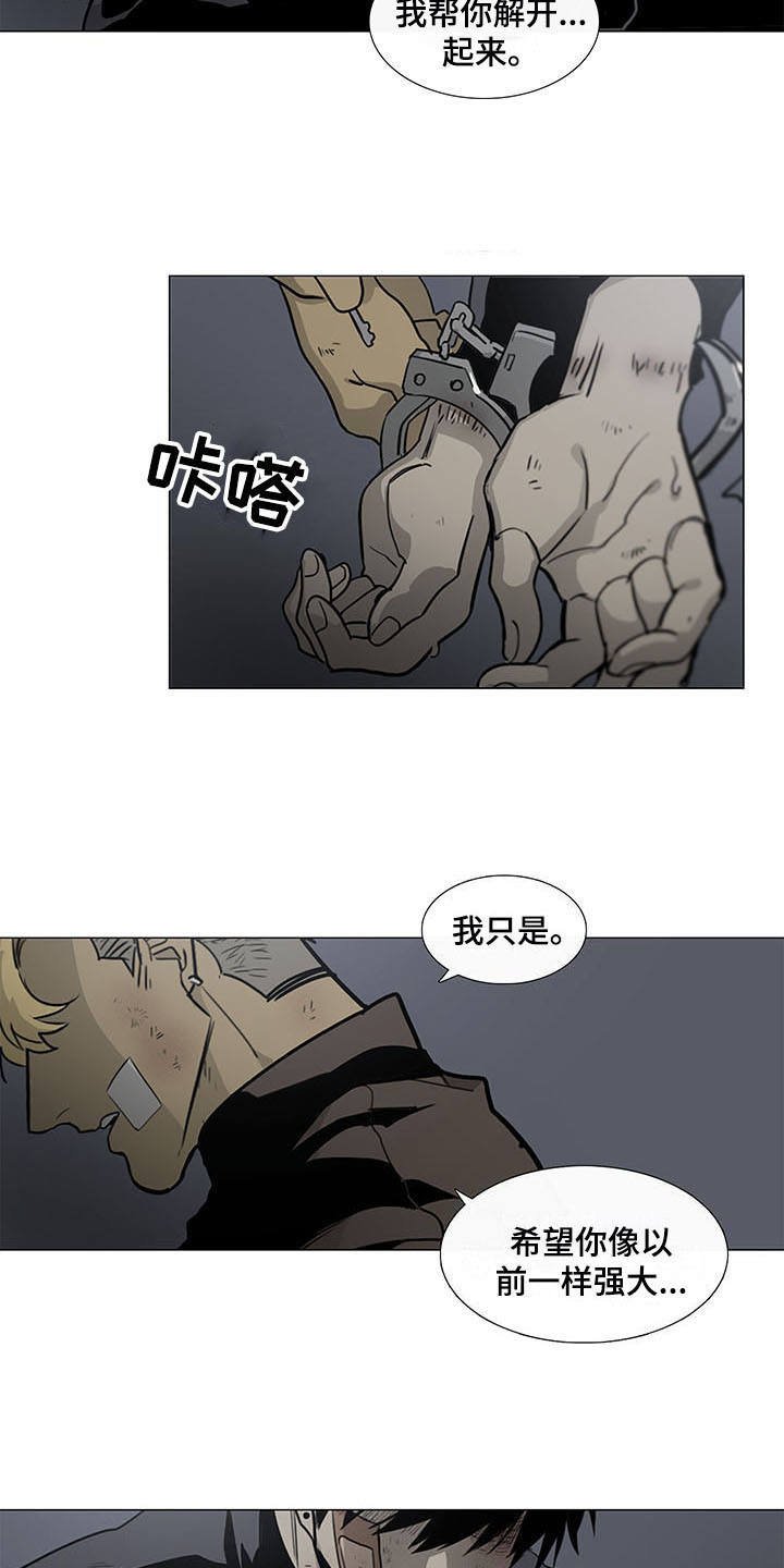 第22章：愤怒