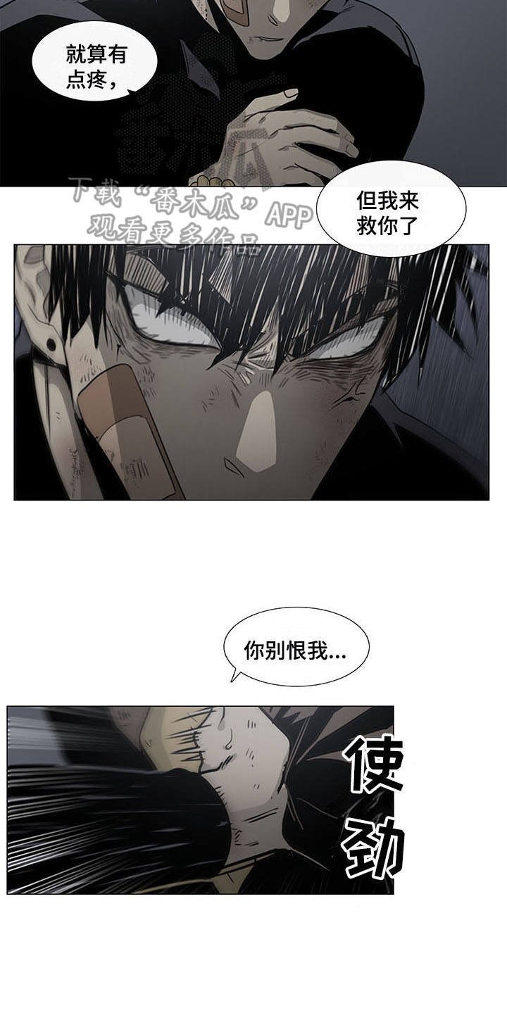 第22章：愤怒