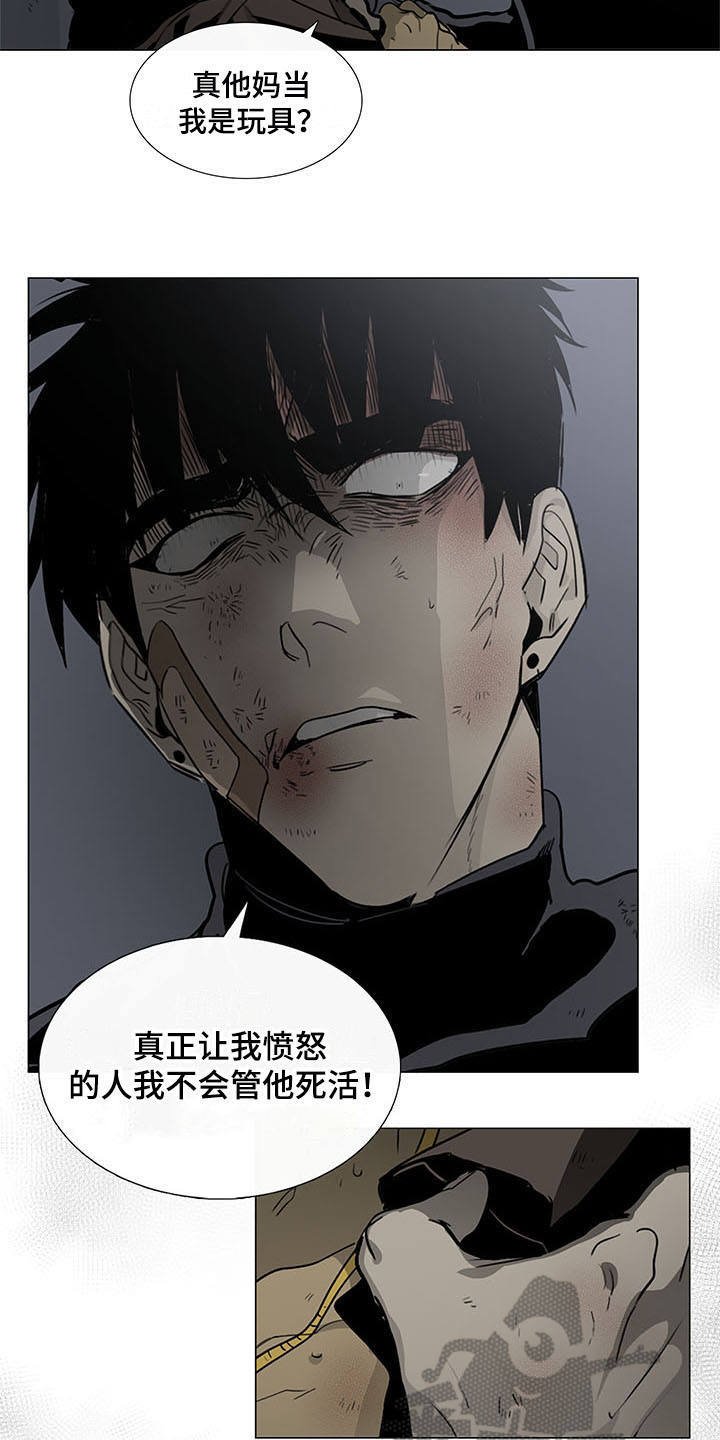 第22章：愤怒