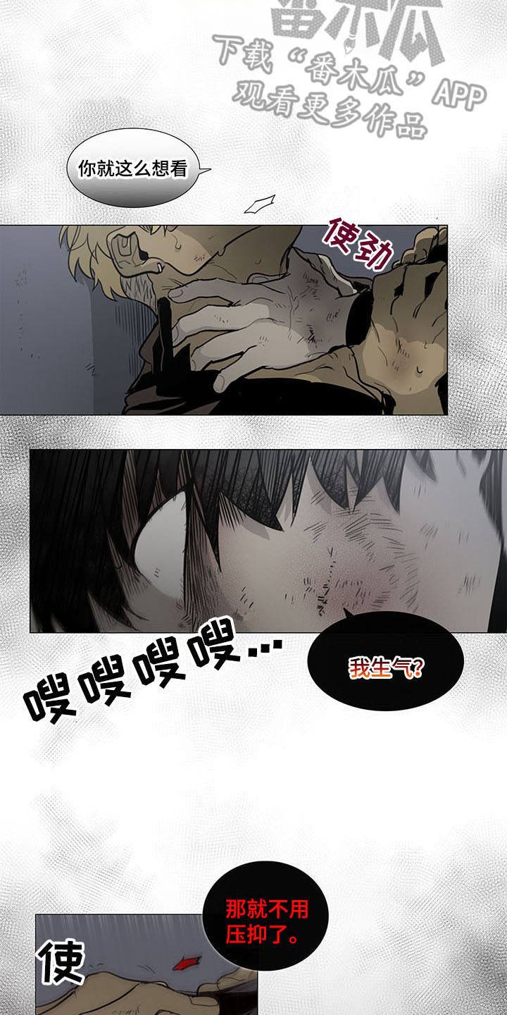 第22章：愤怒