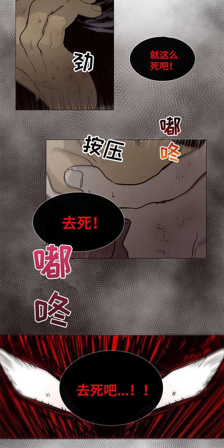 第22章：愤怒