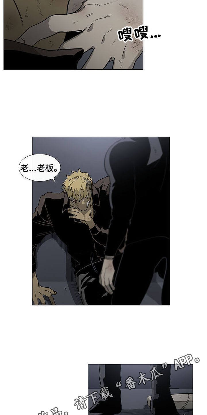 第23章：堵截