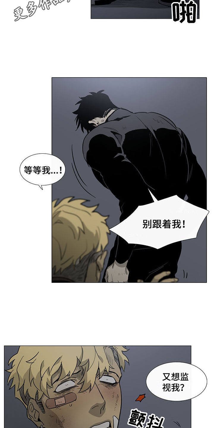 第23章：堵截