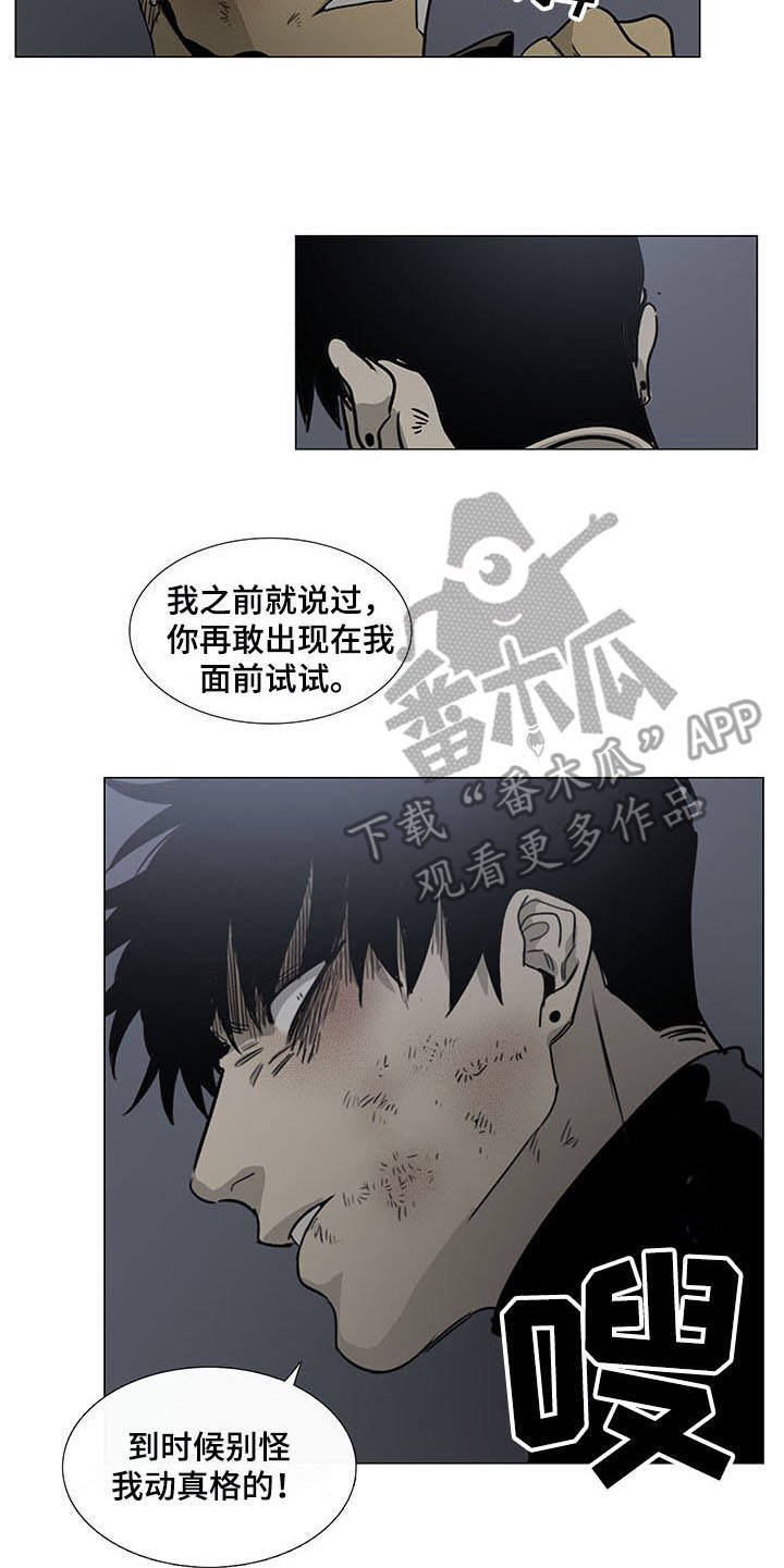 第23章：堵截