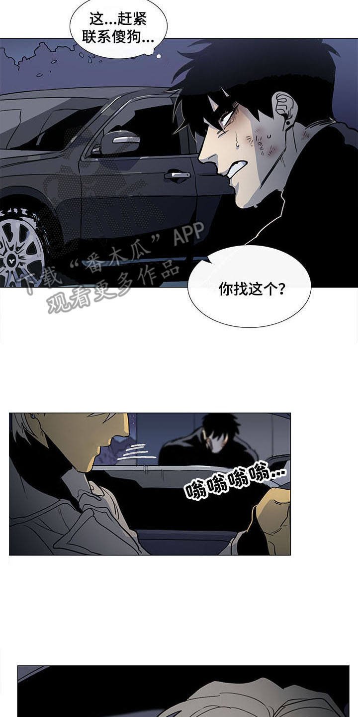 第23章：堵截