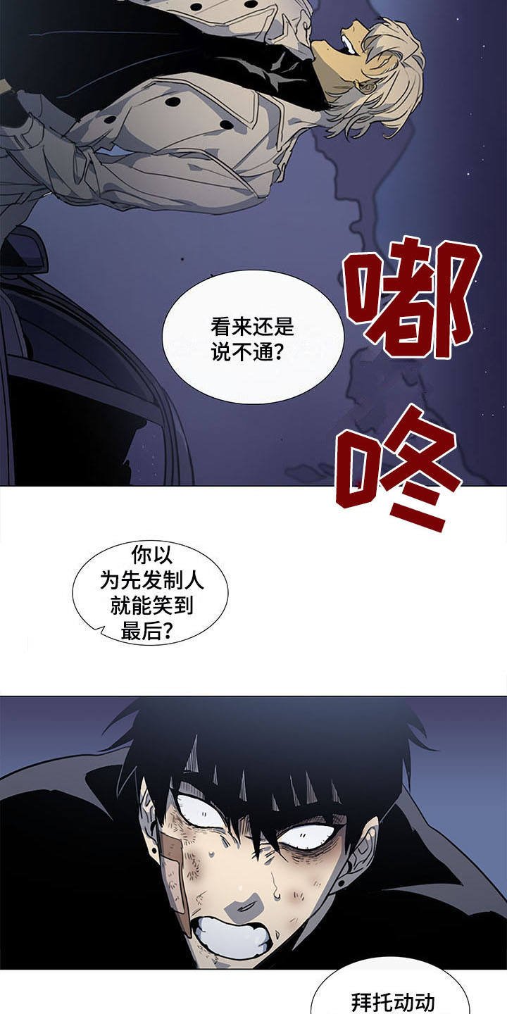 第23章：堵截