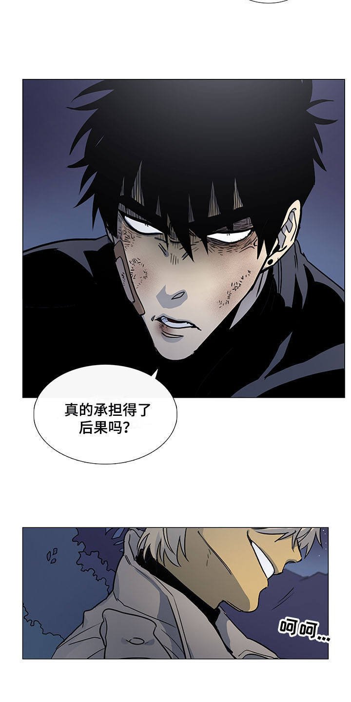 第24章：反抗